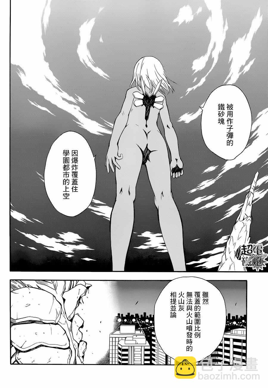 《某科学的超电磁炮》第93话 第6页