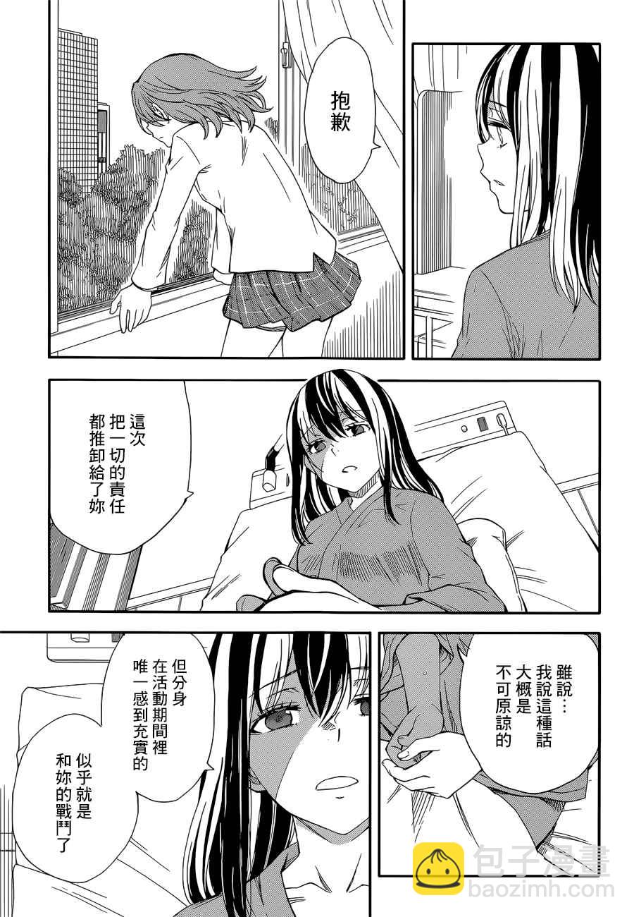 《某科学的超电磁炮》第97话 第11页