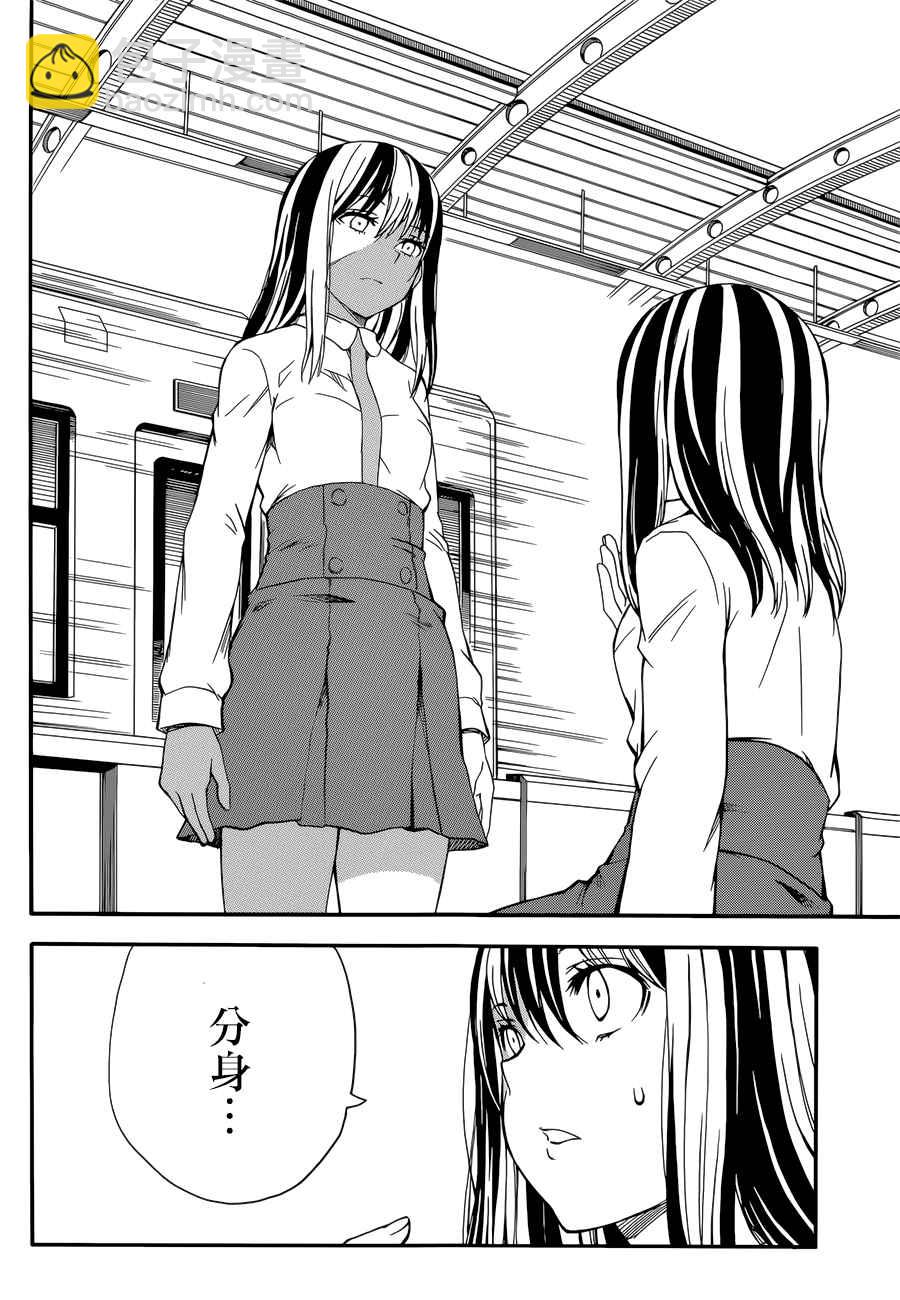 《某科学的超电磁炮》第97话 第4页