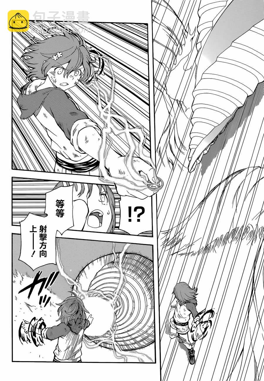 《某科学的超电磁炮》第95话 第11页