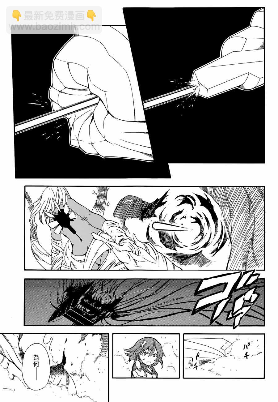 《某科学的超电磁炮》第95话 第12页