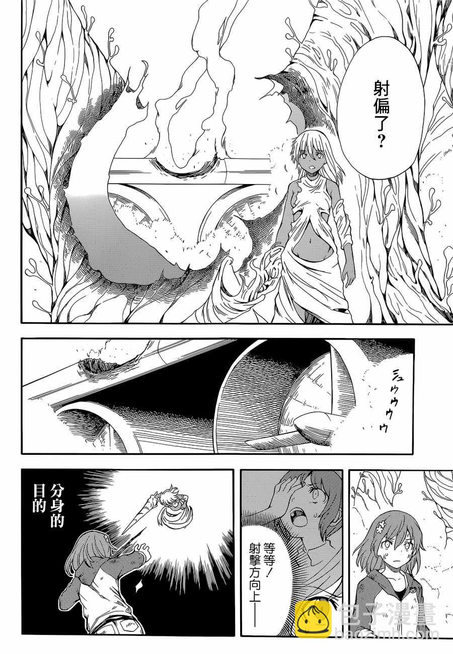 《某科学的超电磁炮》第95话 第13页