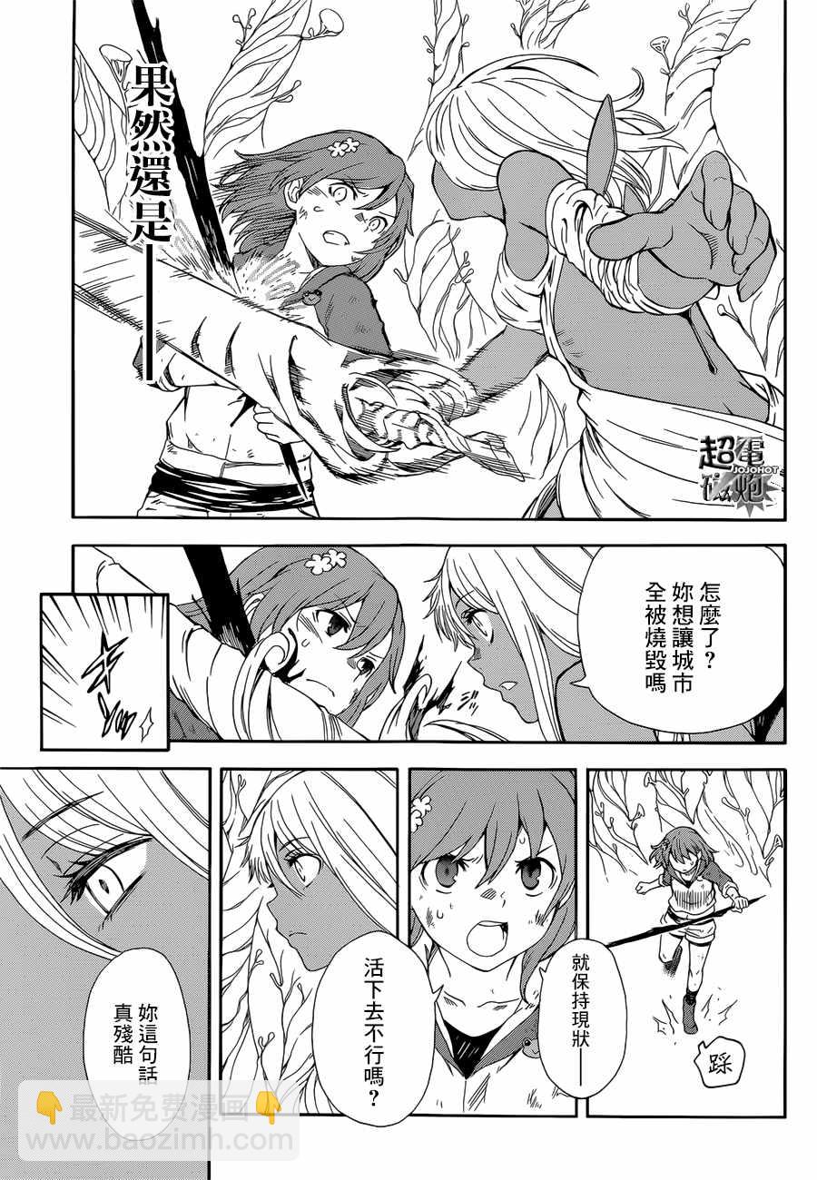 《某科学的超电磁炮》第95话 第14页