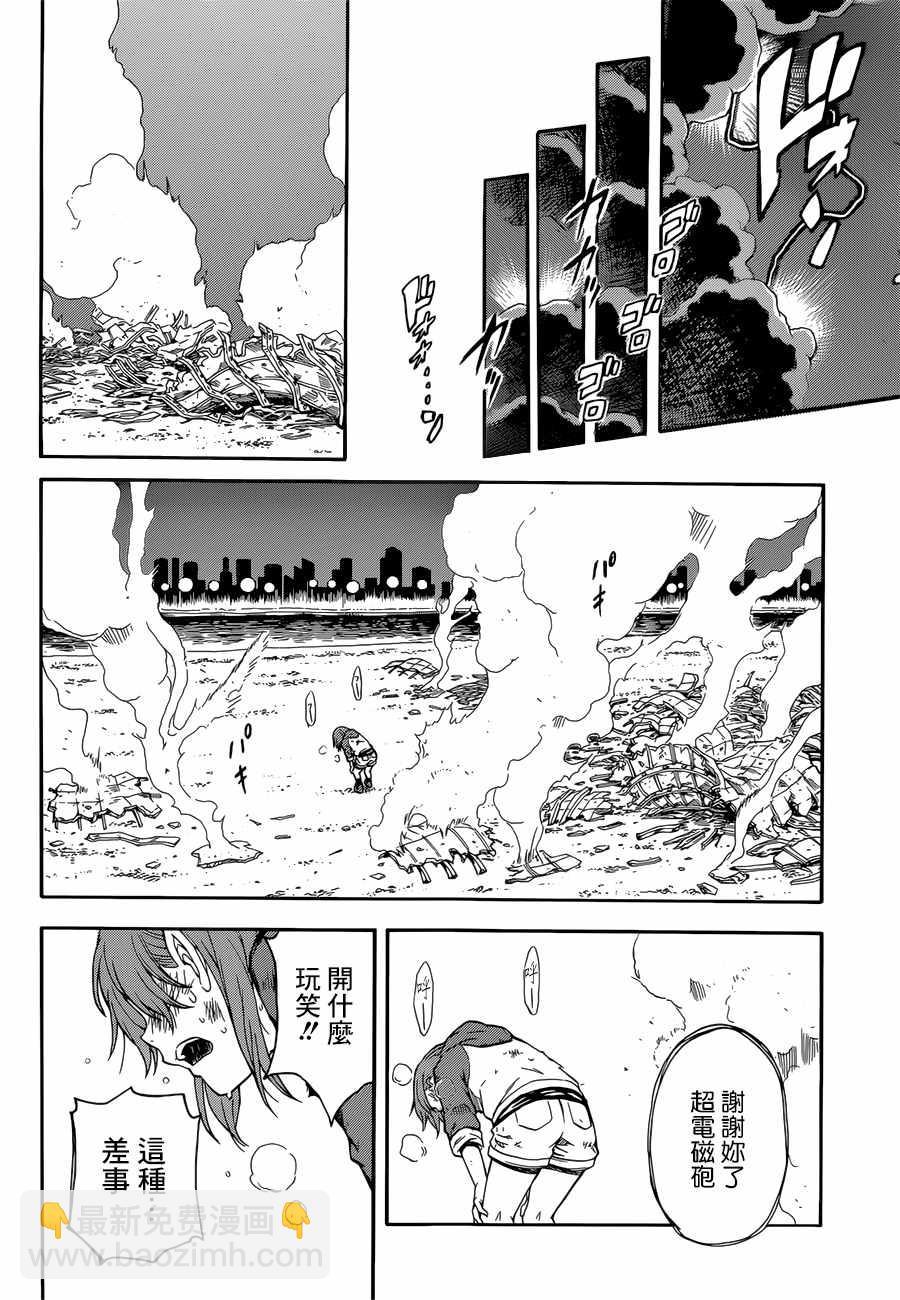 《某科学的超电磁炮》第95话 第17页