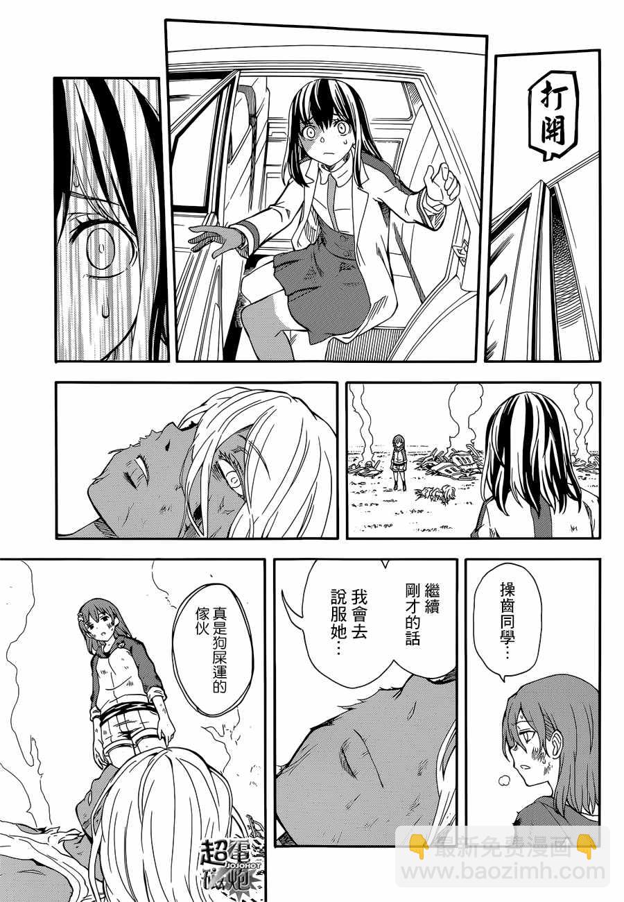 《某科学的超电磁炮》第95话 第20页