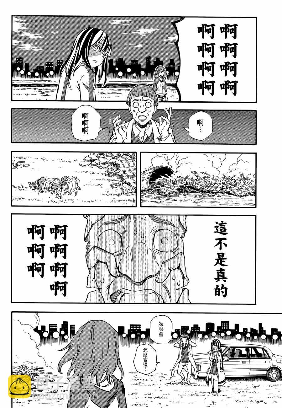 《某科学的超电磁炮》第95话 第21页