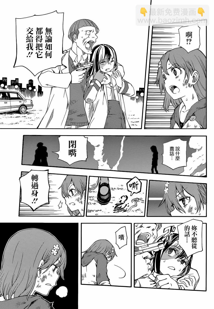 《某科学的超电磁炮》第95话 第24页