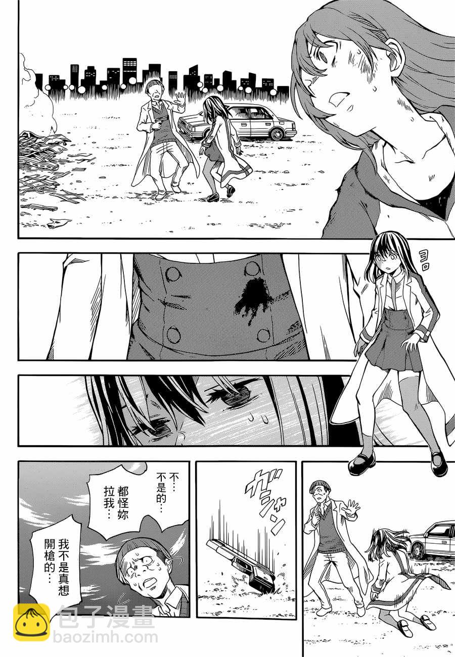 《某科学的超电磁炮》第95话 第27页