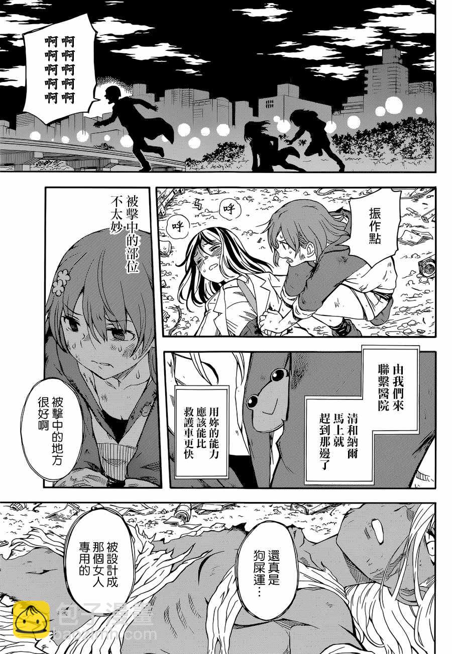《某科学的超电磁炮》第95话 第28页