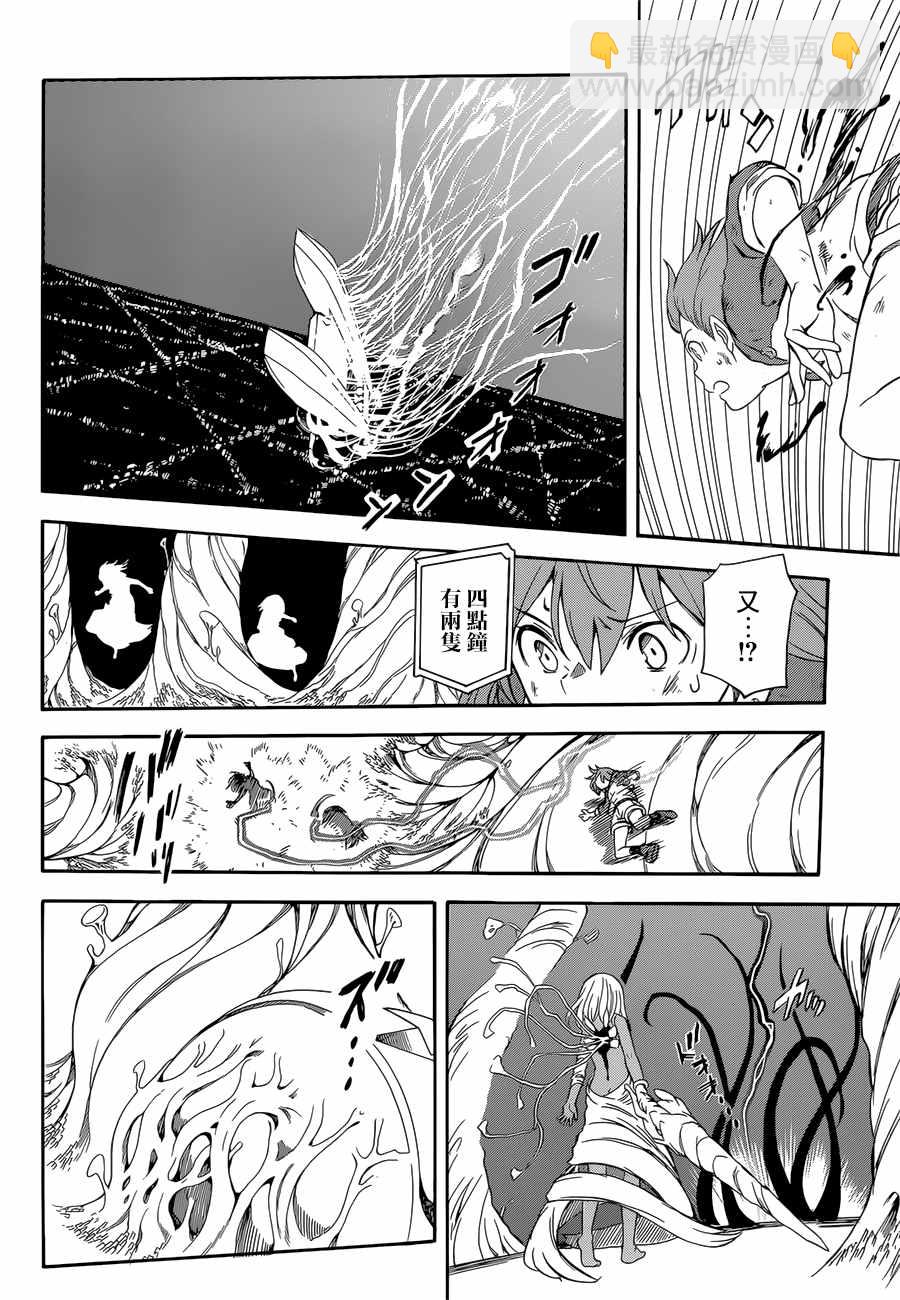 《某科学的超电磁炮》第95话 第9页