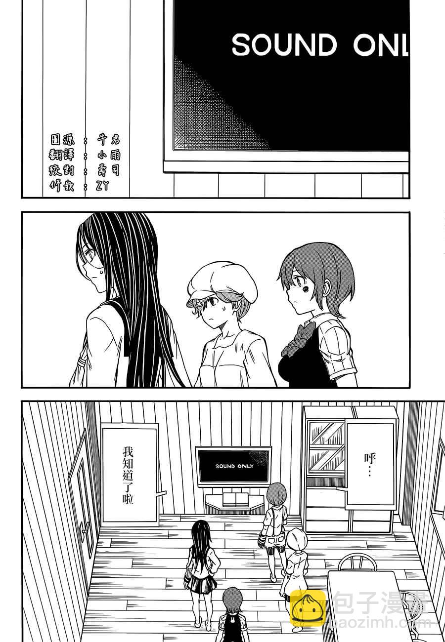 《某科学的超电磁炮》第96话 第12页