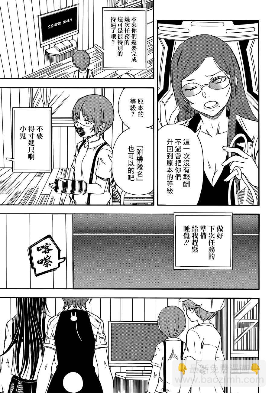 《某科学的超电磁炮》第96话 第13页
