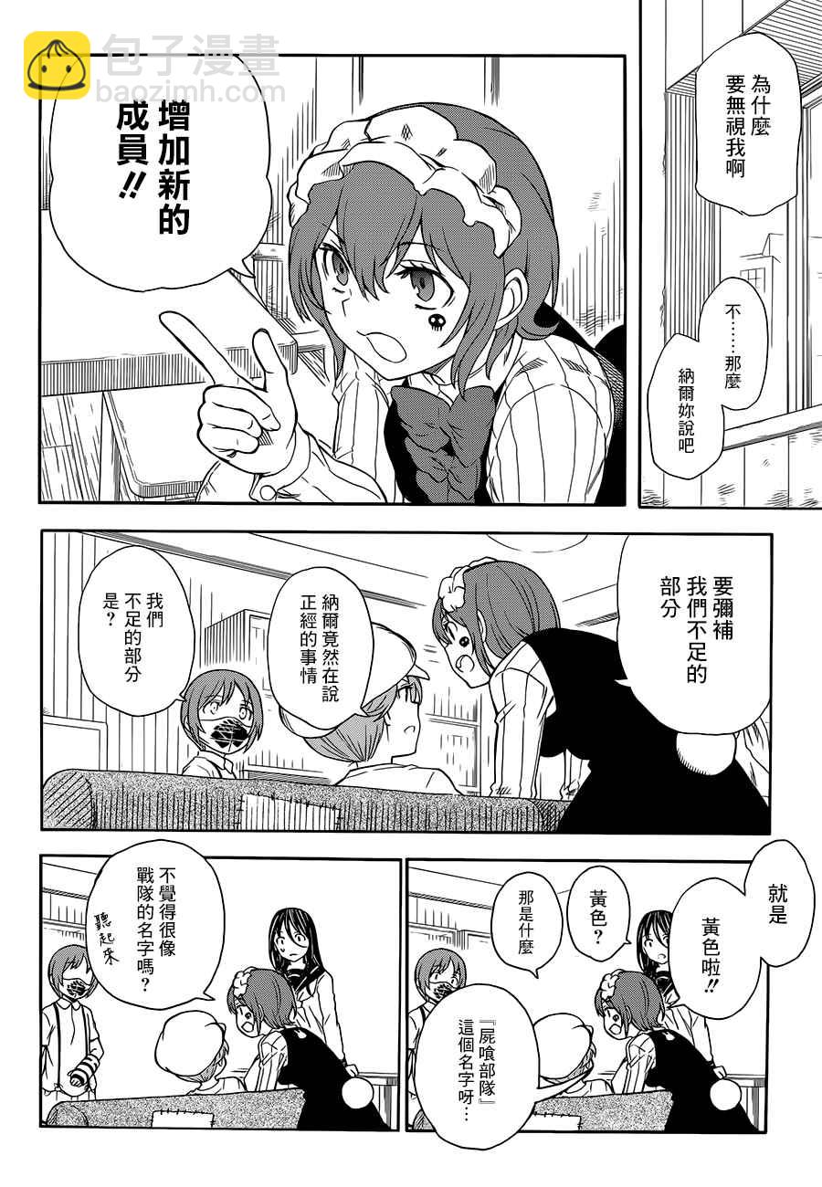 《某科学的超电磁炮》第96话 第2页