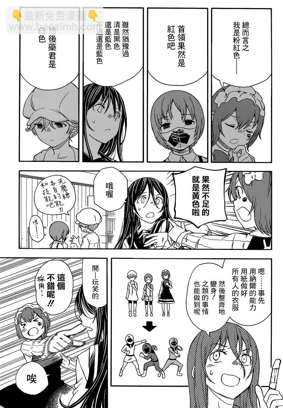 《某科学的超电磁炮》第96话 第3页