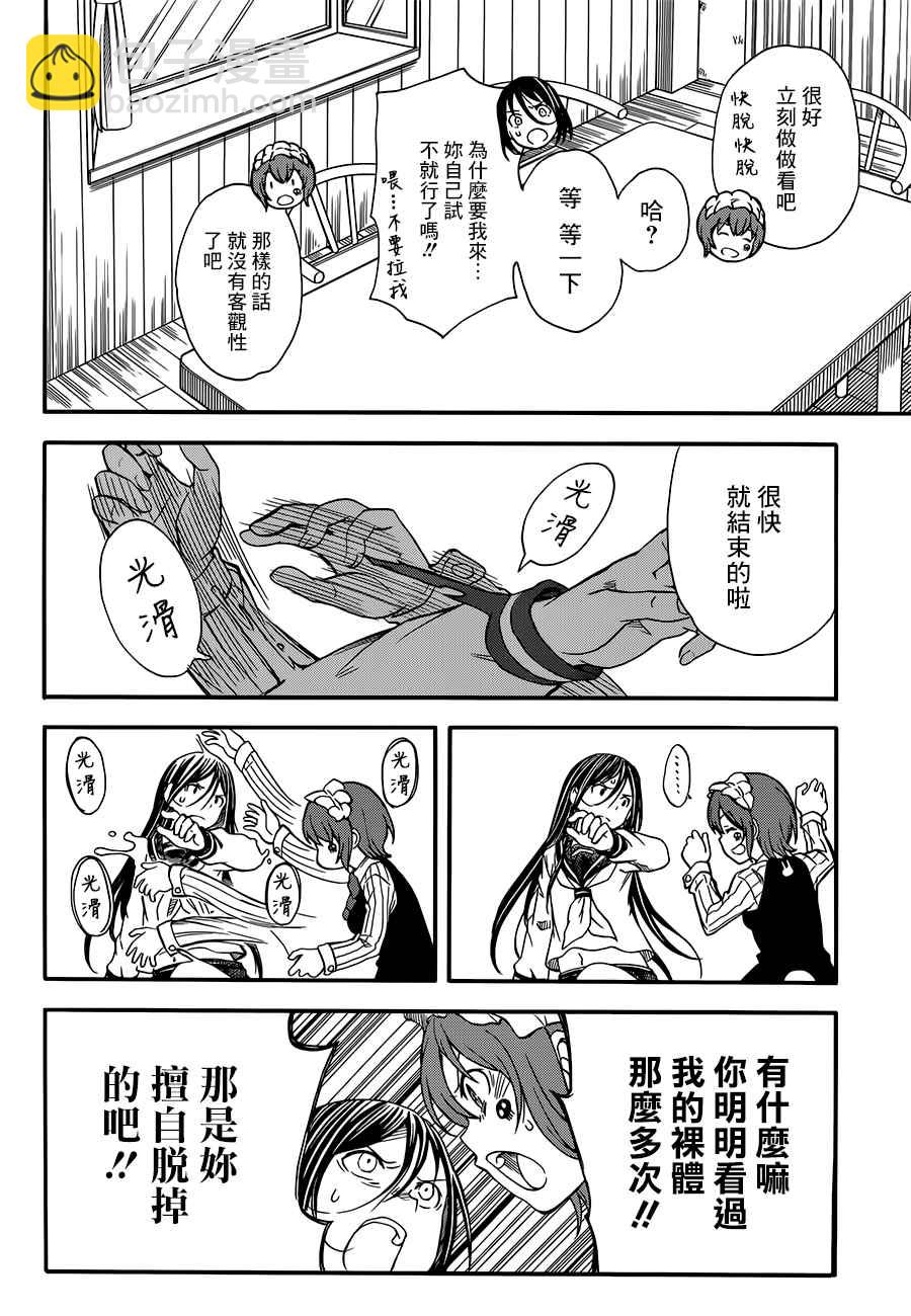 《某科学的超电磁炮》第96话 第4页