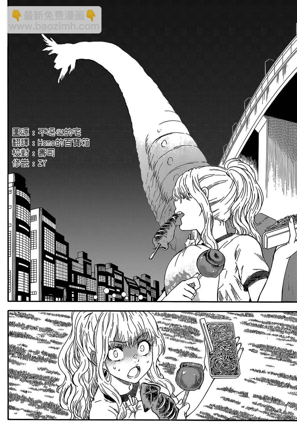 《某科学的超电磁炮》第97.5话 第10页