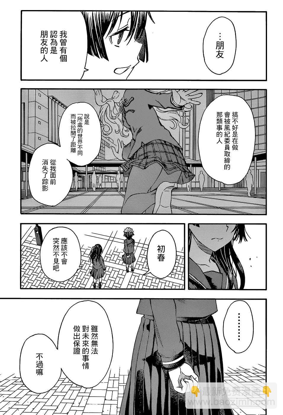 《某科学的超电磁炮》第97.5话 第13页
