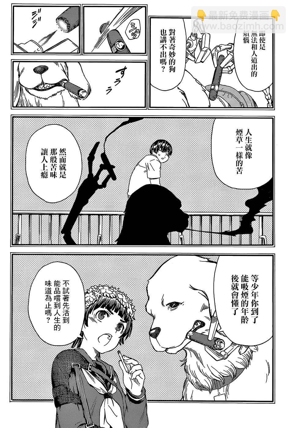 《某科学的超电磁炮》第97.5话 第2页