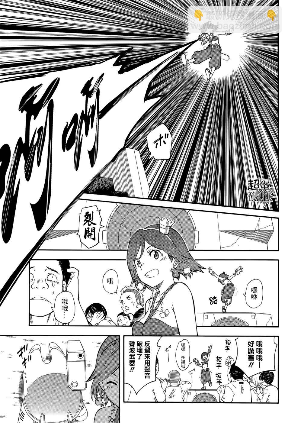 《某科学的超电磁炮》第99话 第11页