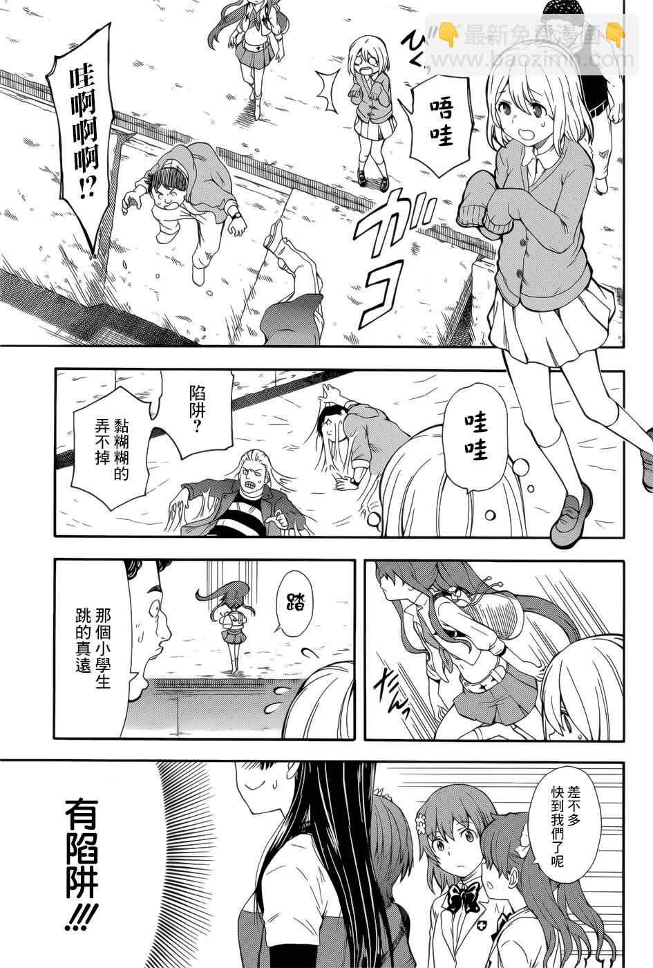 《某科学的超电磁炮》第99话 第13页