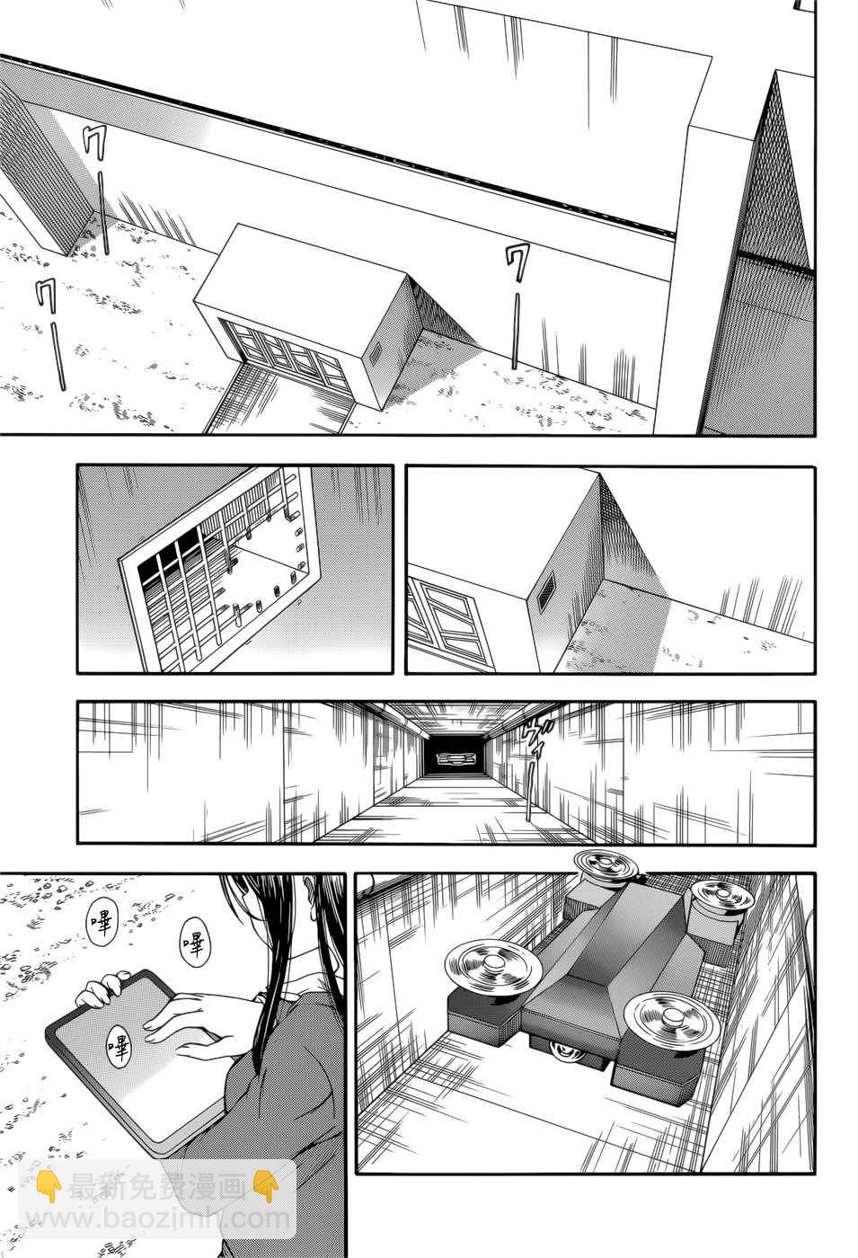 《某科学的超电磁炮》第99话 第15页