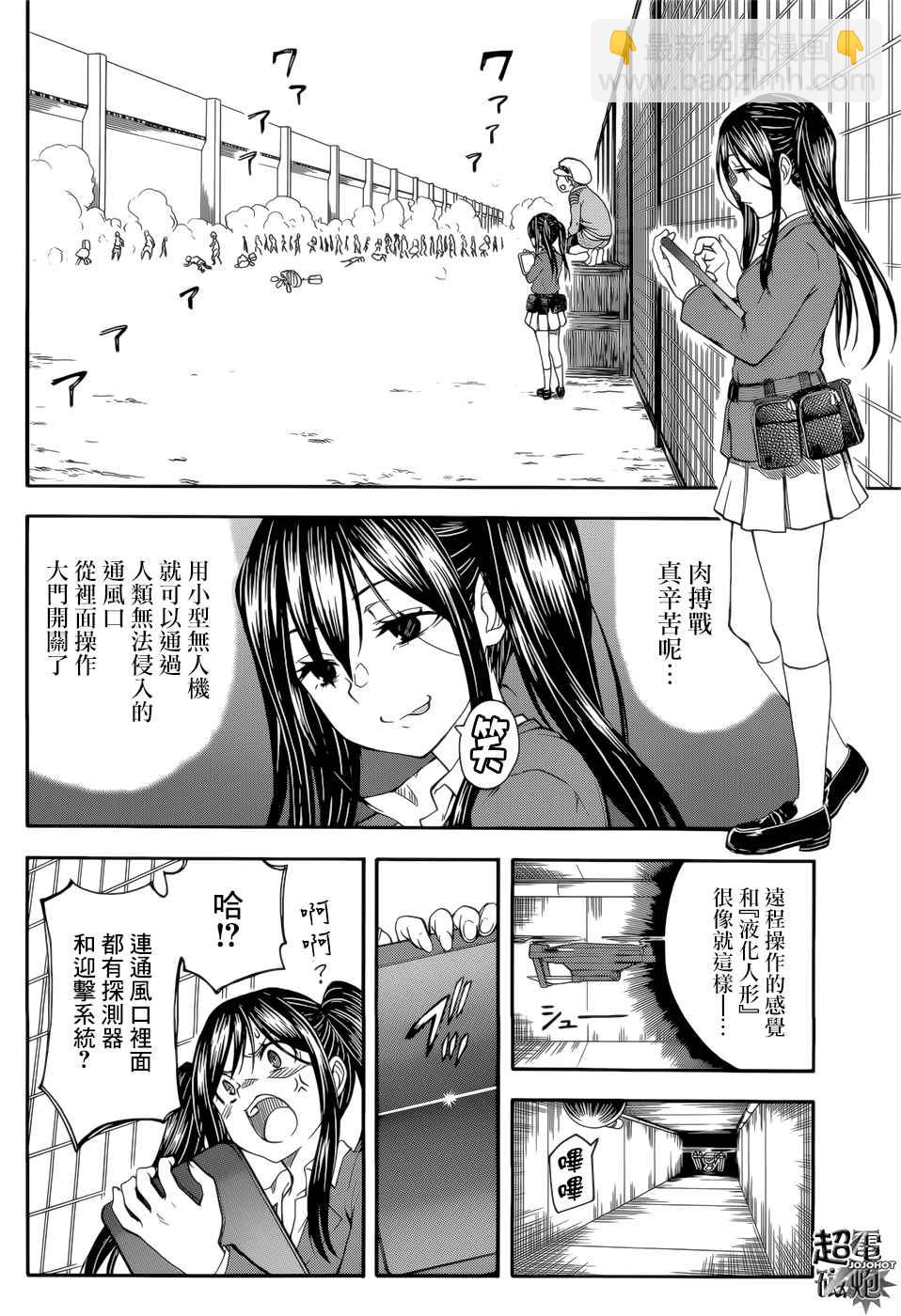 《某科学的超电磁炮》第99话 第16页