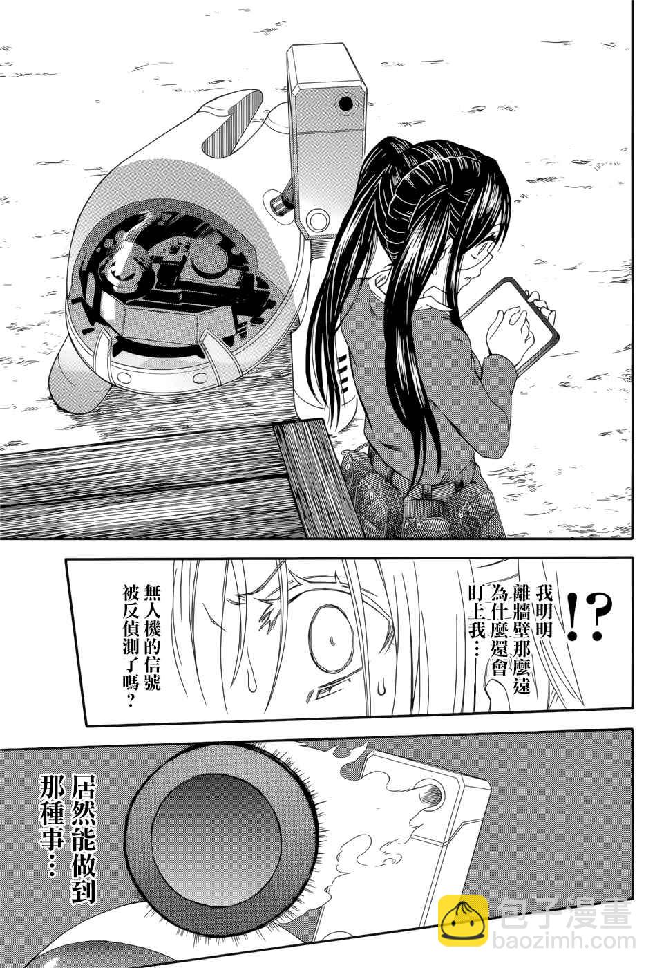 《某科学的超电磁炮》第99话 第17页