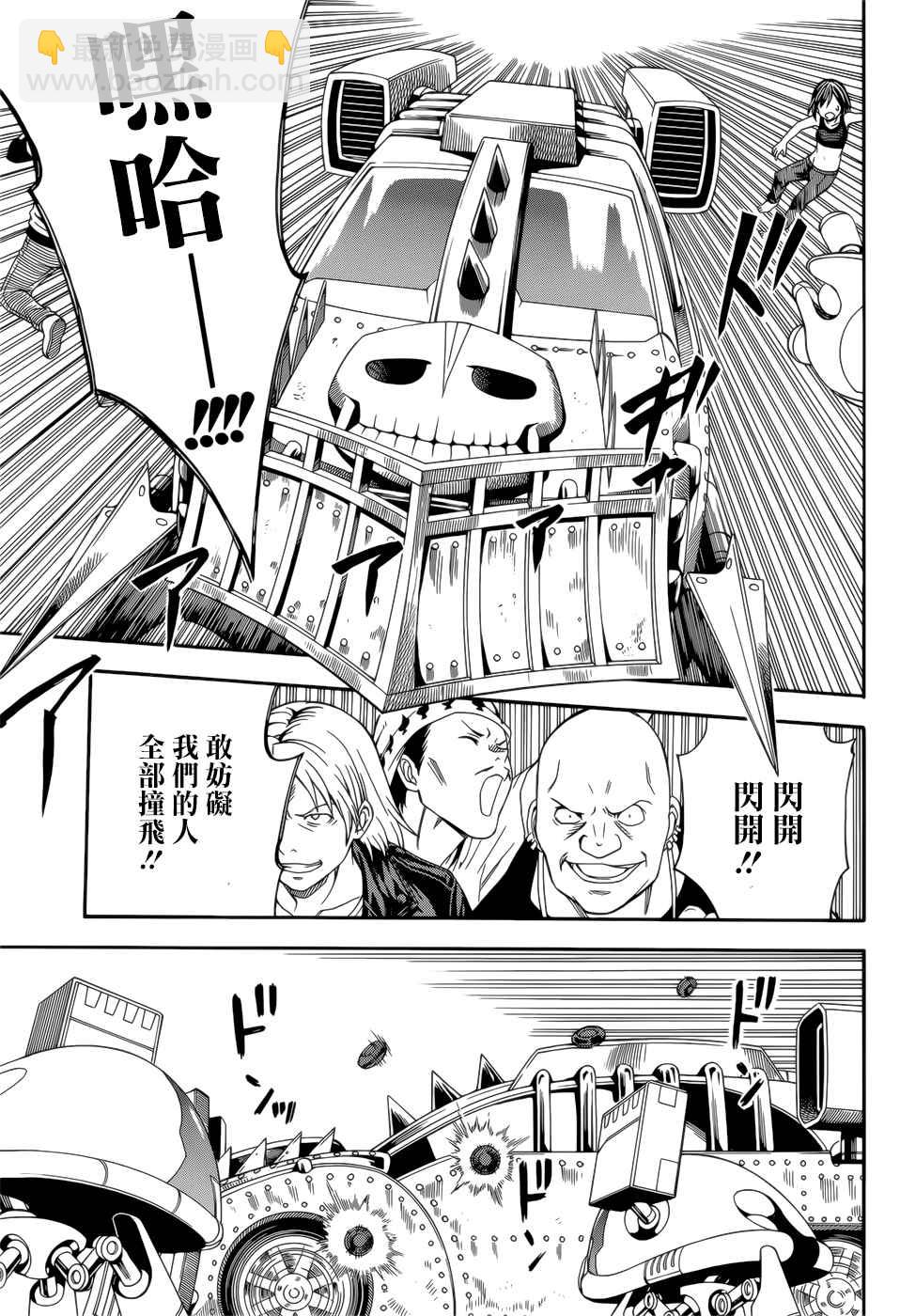 《某科学的超电磁炮》第99话 第7页