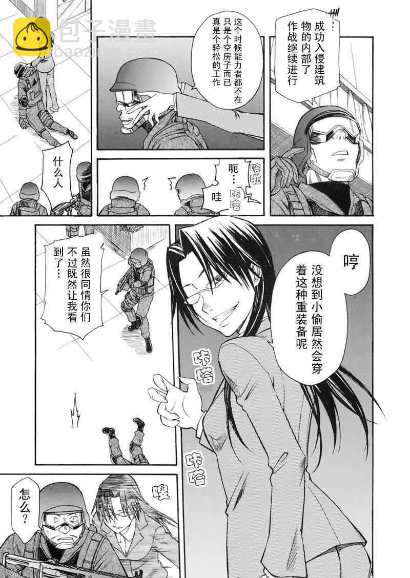 《某科学的超电磁炮》科学的超电磁炮番外篇01 第6页