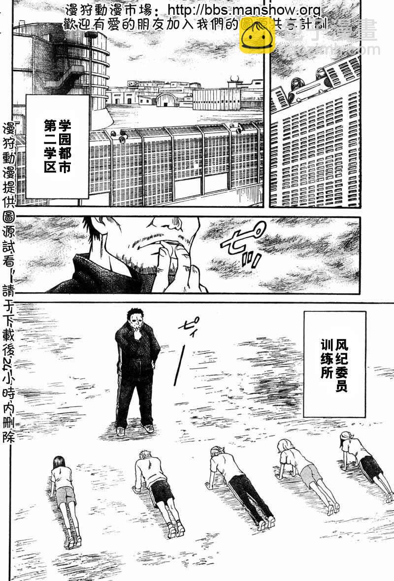 《某科学的超电磁炮》科学的超电磁炮番外篇02 第2页