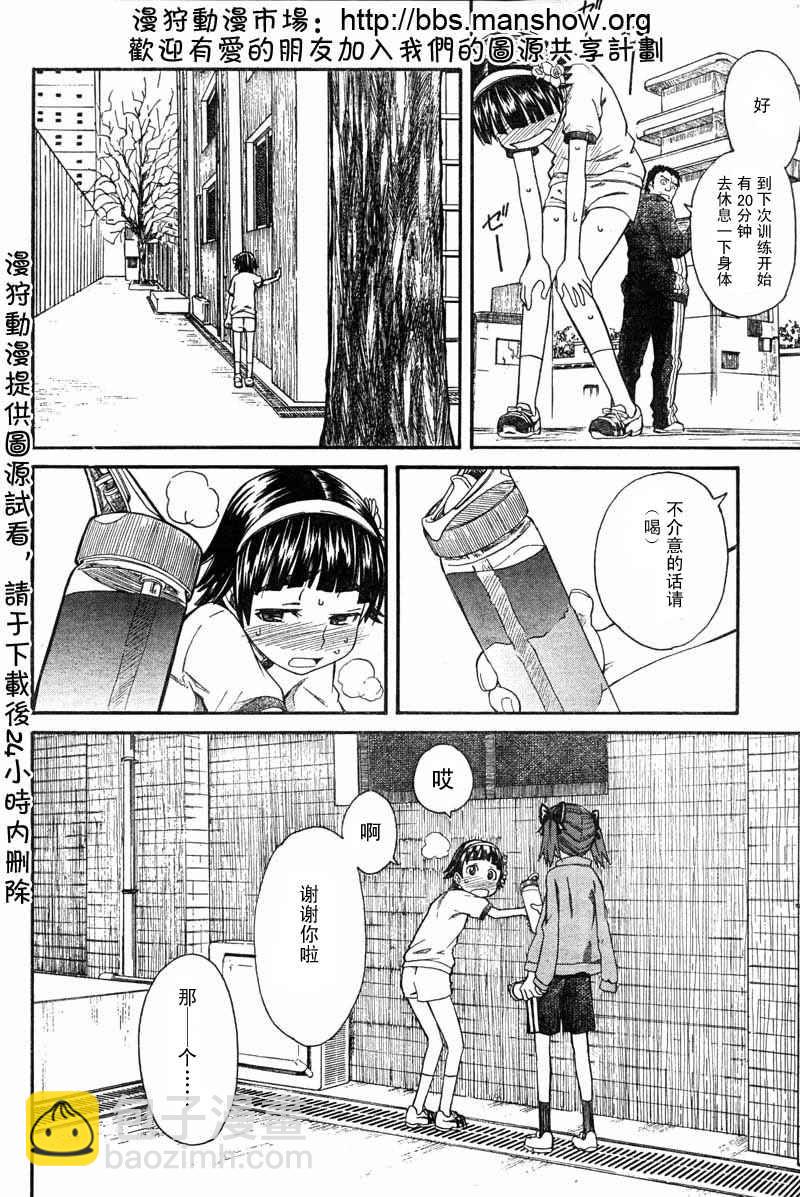 《某科学的超电磁炮》科学的超电磁炮番外篇02 第6页