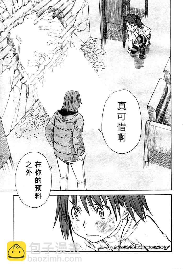 《某科学的超电磁炮》科学的超电磁炮番外篇03 第21页