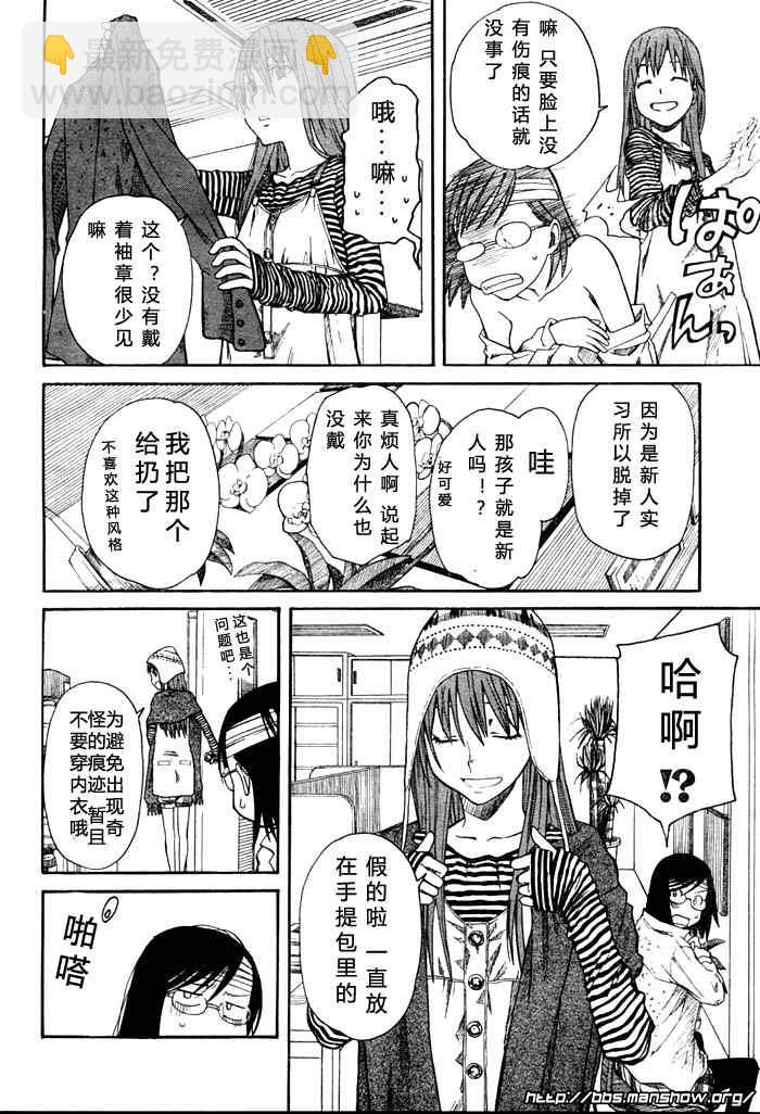 《某科学的超电磁炮》科学的超电磁炮番外篇03 第32页