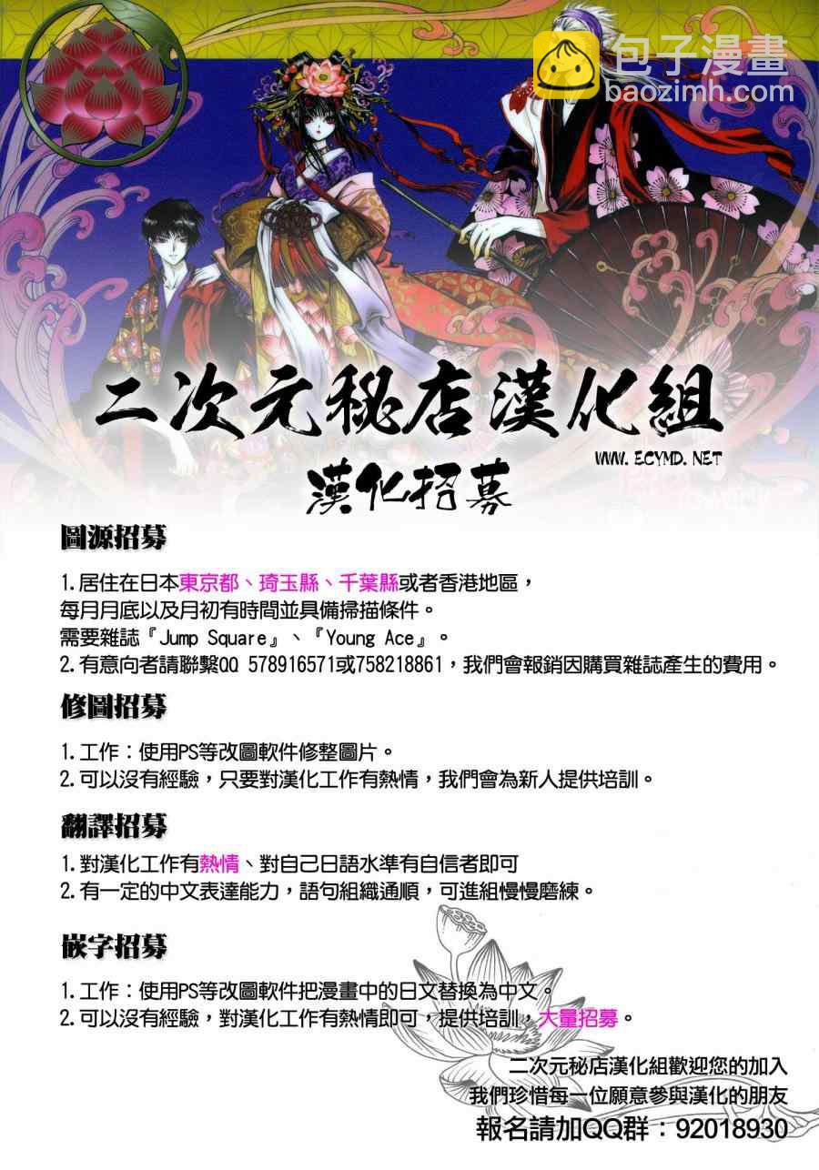 《某科学的超电磁炮》科学的超电磁炮番外篇05 第21页