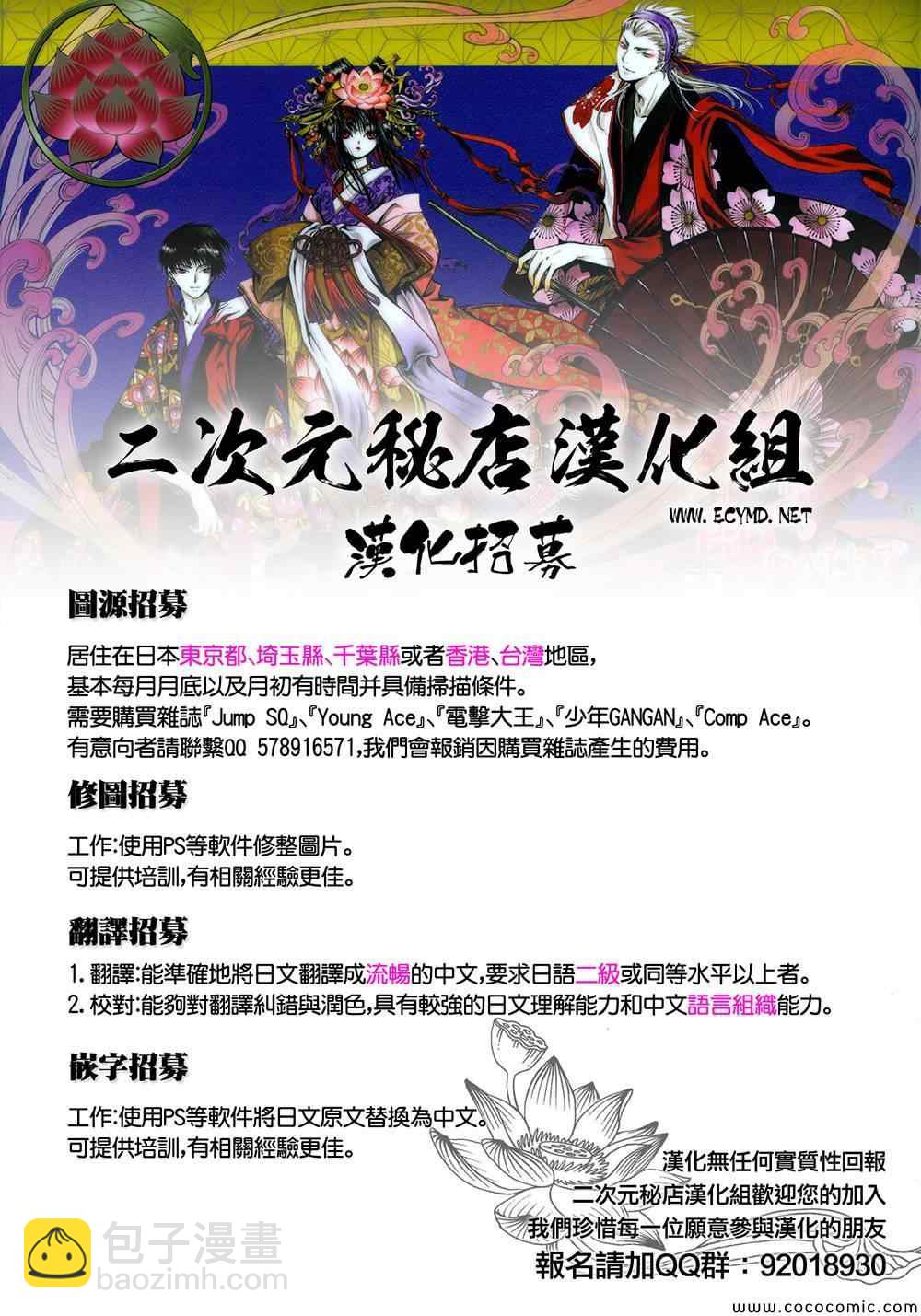 《某科学的超电磁炮》科学的超电磁炮番外四格2 第26页