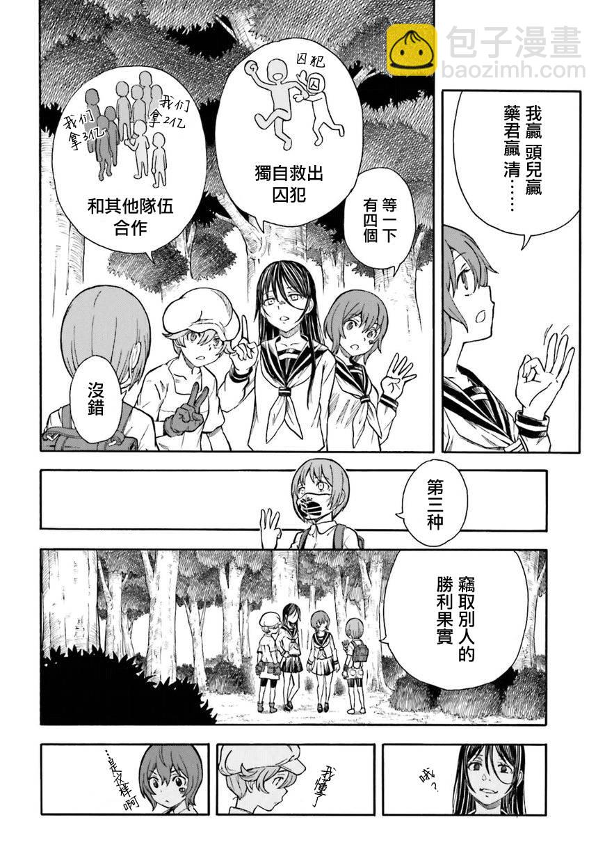 《某科学的超电磁炮》第101话 第18页