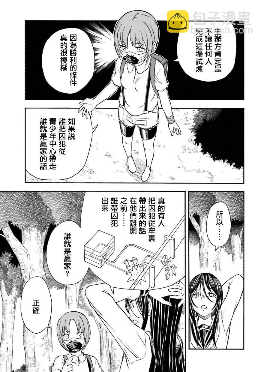 《某科学的超电磁炮》第101话 第19页