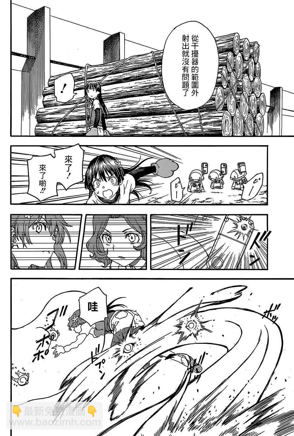《某科学的超电磁炮》第100话 第10页