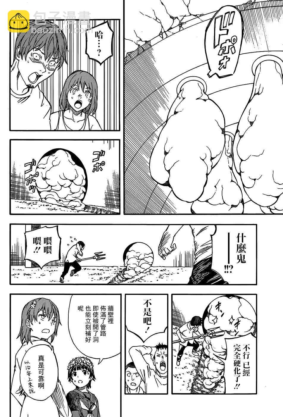 《某科学的超电磁炮》第100话 第22页