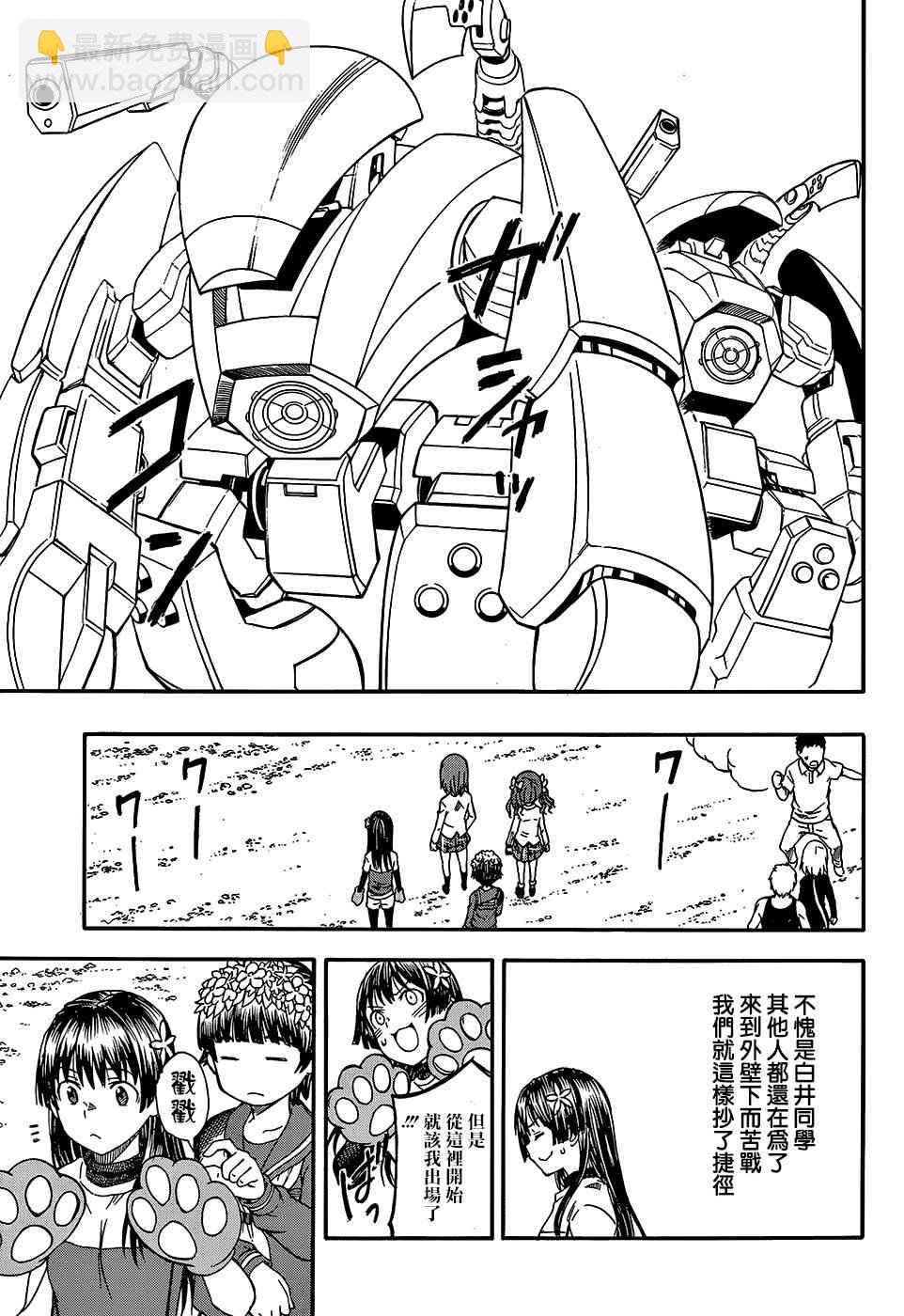 《某科学的超电磁炮》第100话 第5页