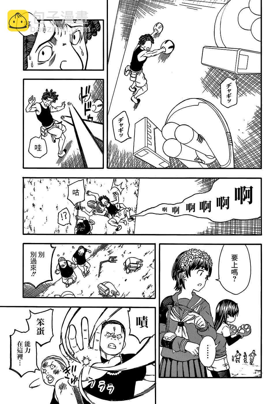《某科学的超电磁炮》第100话 第7页