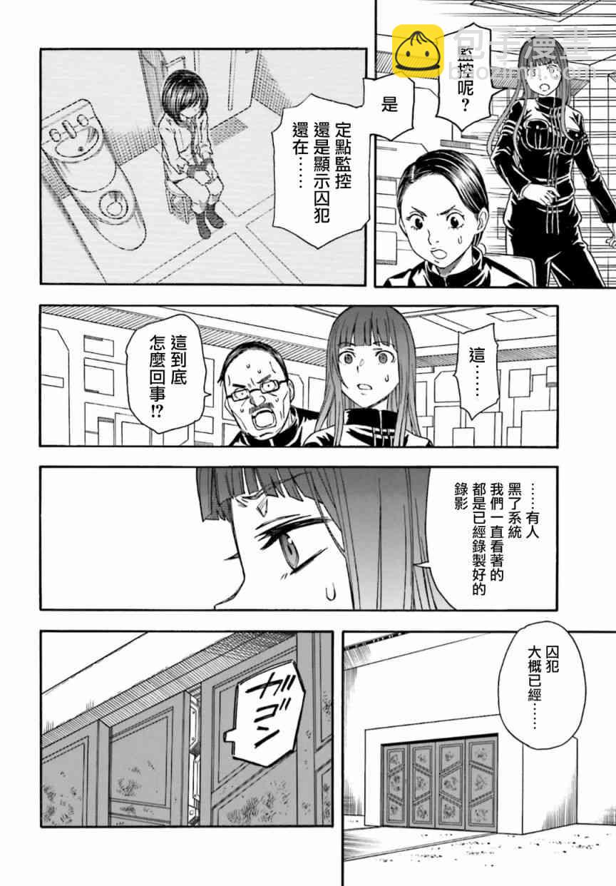 《某科学的超电磁炮》第105话 第14页
