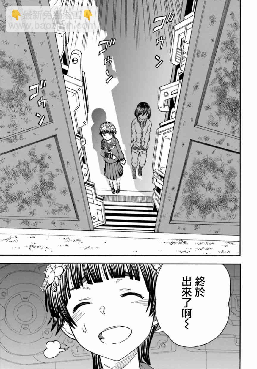 《某科学的超电磁炮》第105话 第15页
