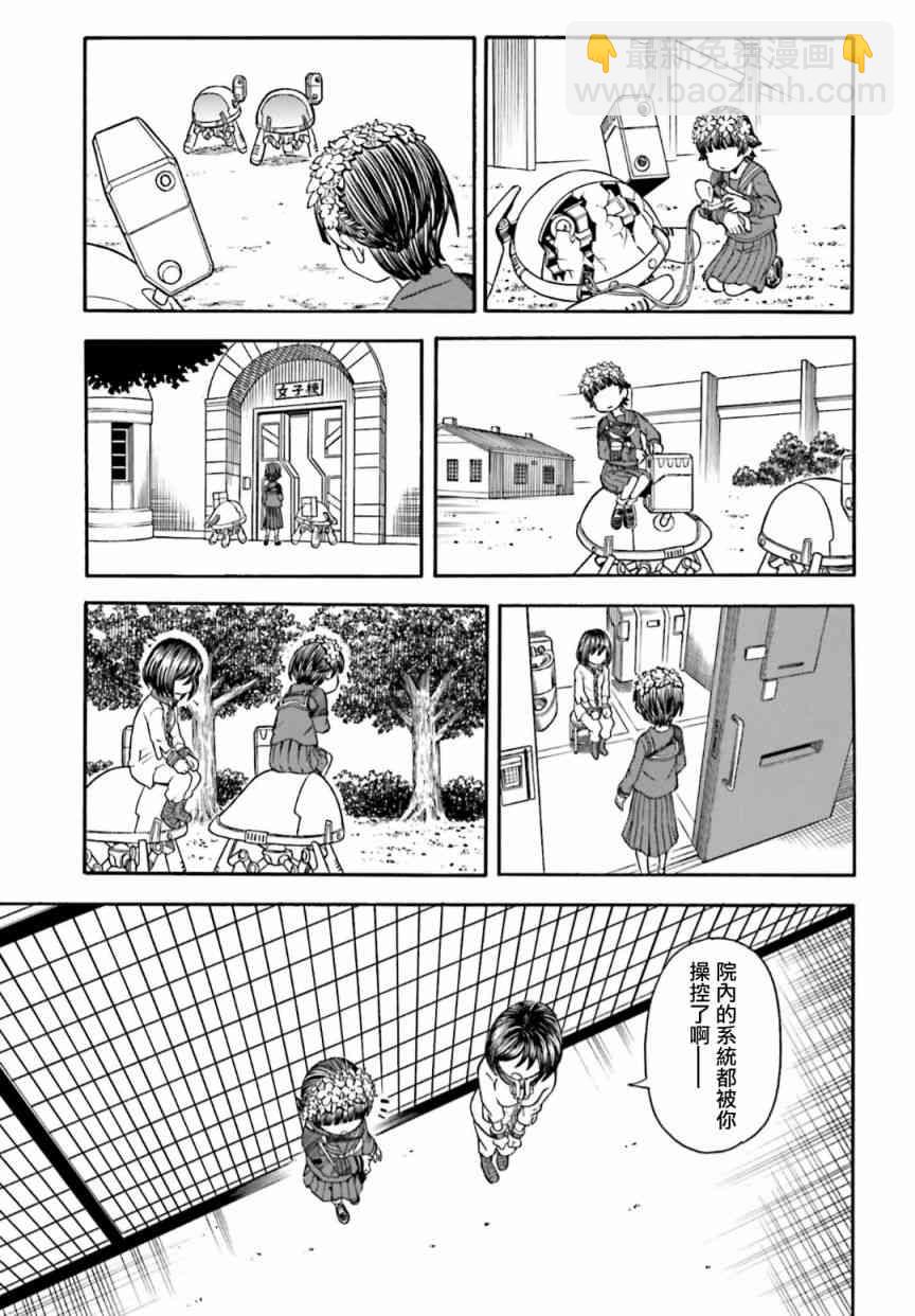 《某科学的超电磁炮》第105话 第17页