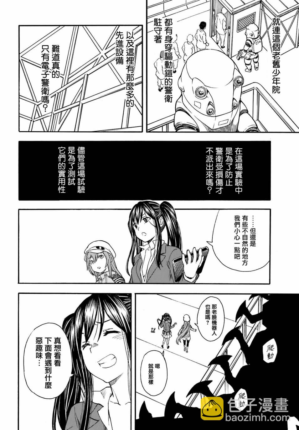 《某科学的超电磁炮》第103话 第6页