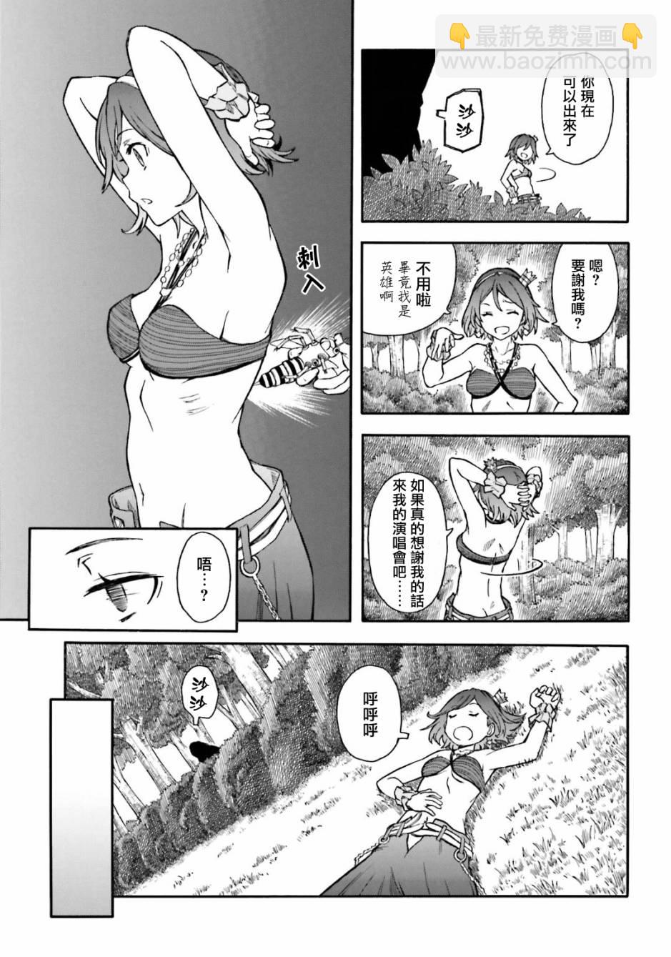 《某科学的超电磁炮》第102话 第11页