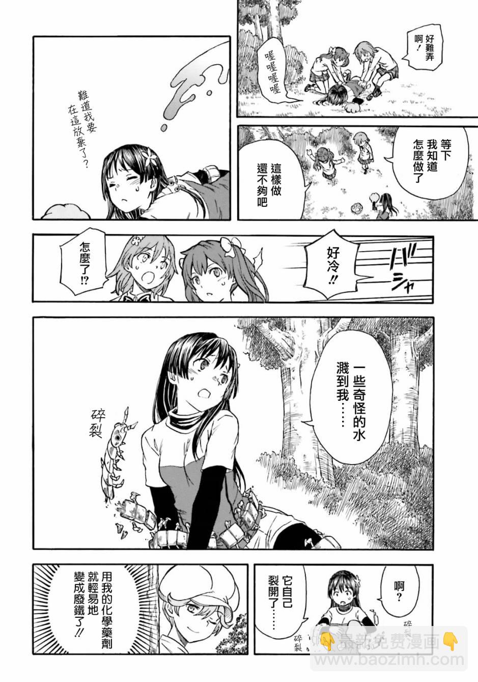 《某科学的超电磁炮》第102话 第15页