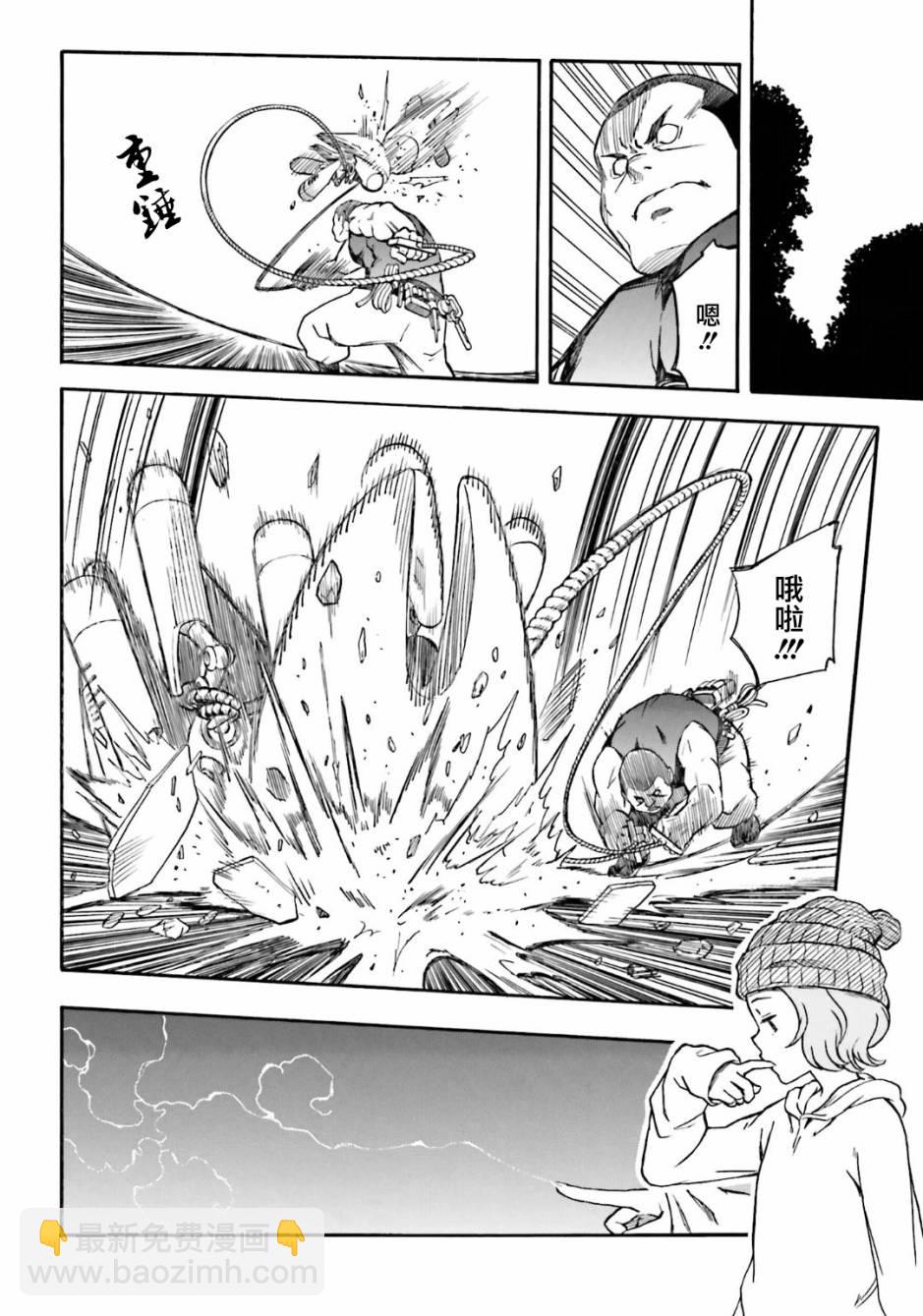 《某科学的超电磁炮》第102话 第17页