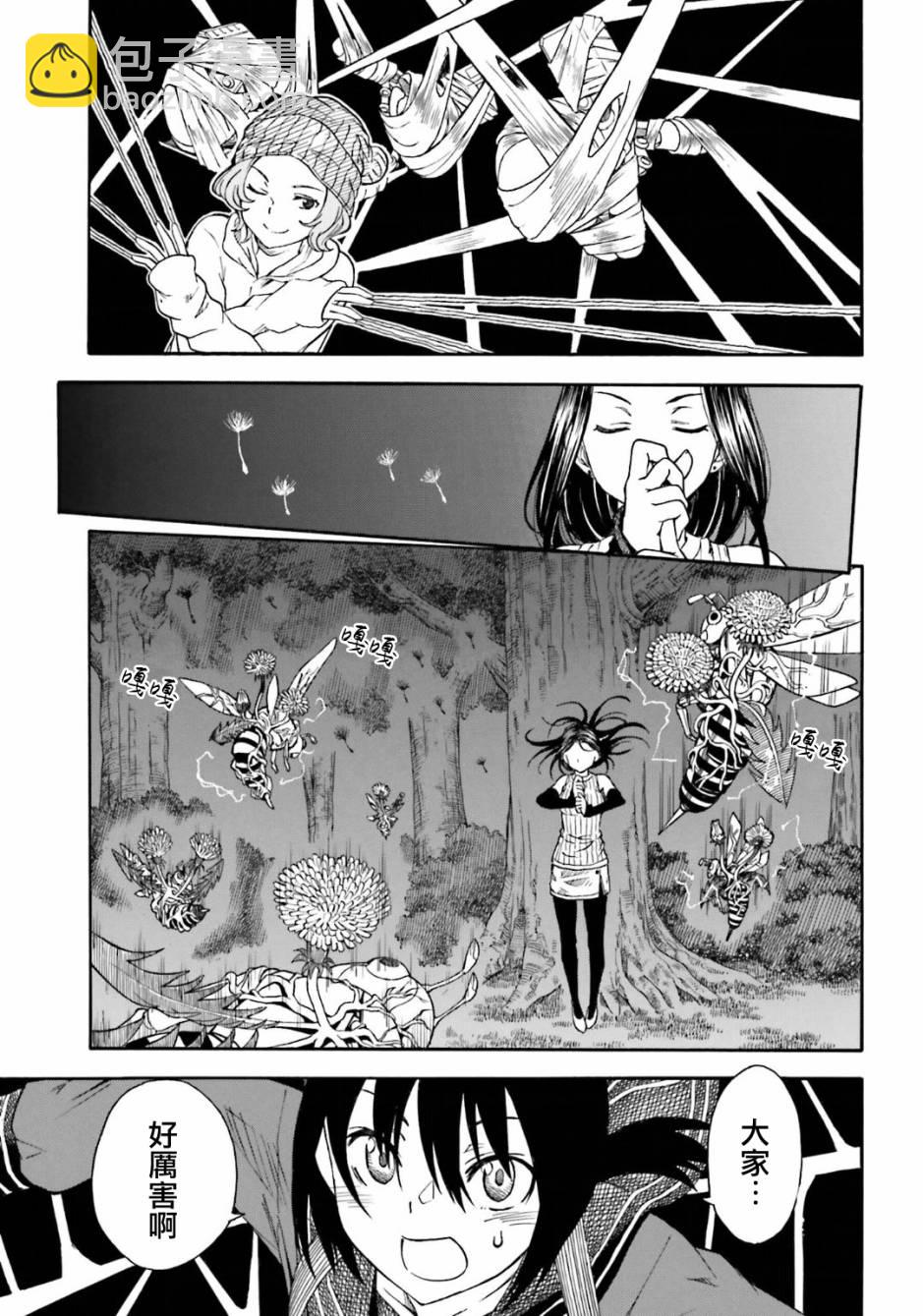 《某科学的超电磁炮》第102话 第18页