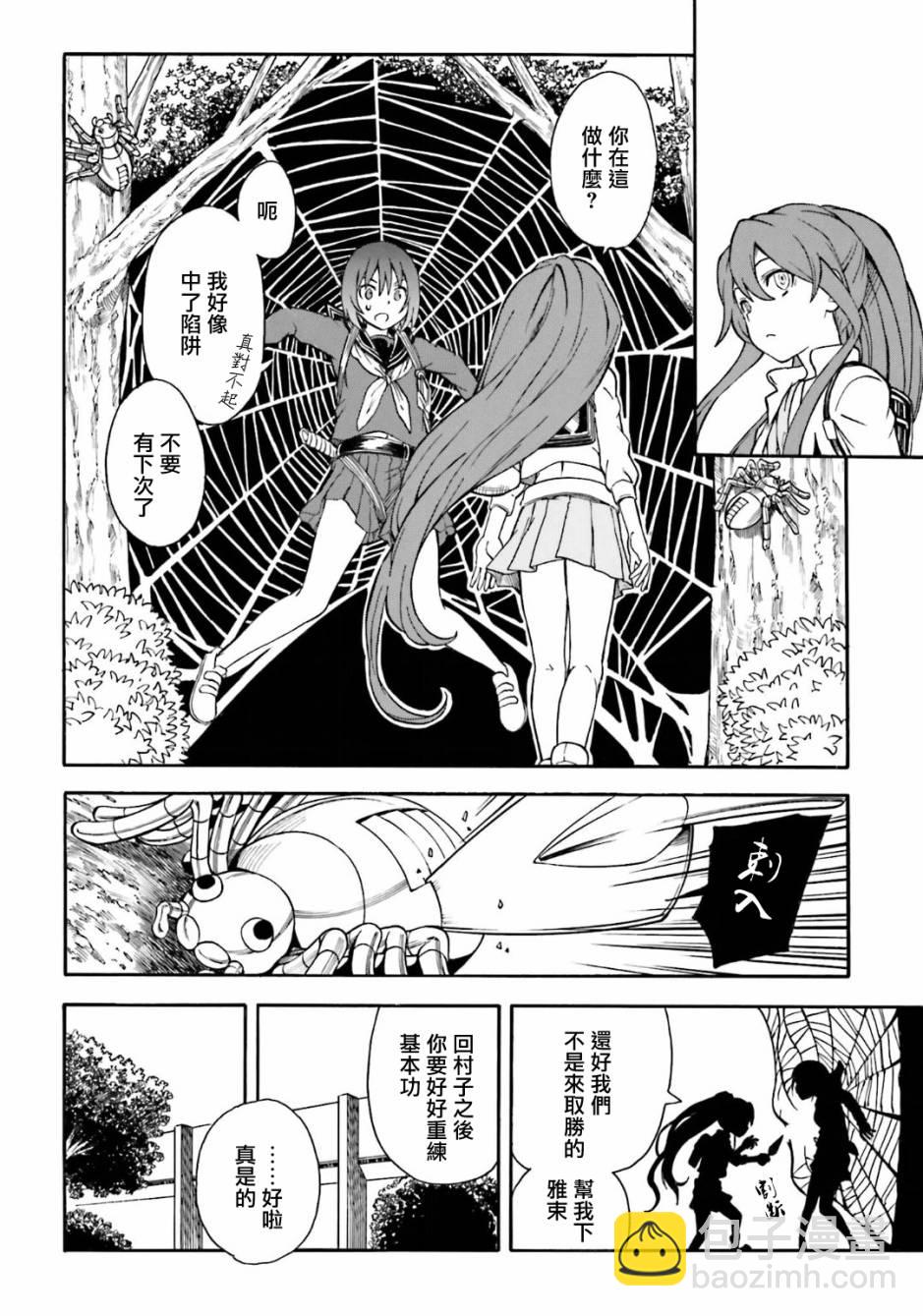 《某科学的超电磁炮》第102话 第19页